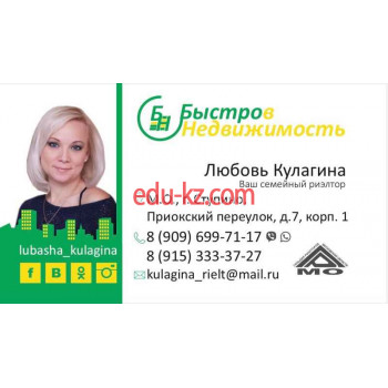 Быстров Недвижимость