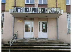 Елизаровский