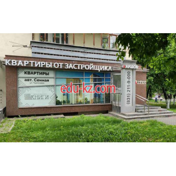 Квартиры в новостройках Офис продаж ЖК Книги - на портале realty555.ru