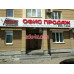 Формула Строительства