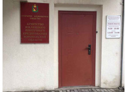 Агентство жилищного ипотечного кредитования Воронежской области