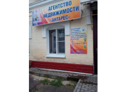 Агентство недвижимости Антарес