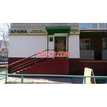 Агама