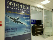 Kadeiro недвижимость