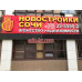 Новостройки Сочи