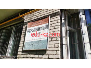 Стромынский Тракт