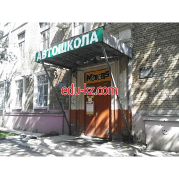 Новотек-М