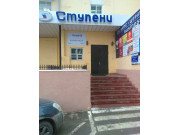 Офисный центр Ступени