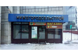 Бизнес-Центр на Горького