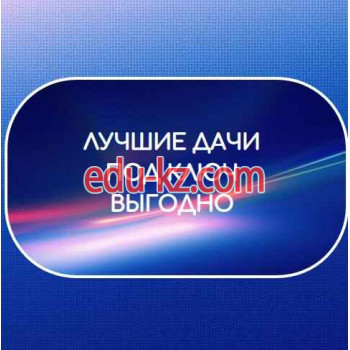 Агентство недвижимости Астра - на портале realty555.ru