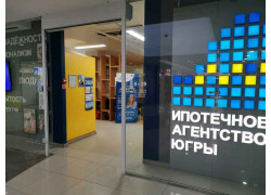 Ипотечное агентство Югры