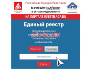 Агентство недвижимости Селена-Недвижимость - на портале realty555.ru