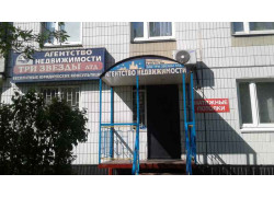 Три звезды агенство недвижимости