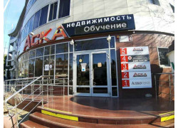 Аска Недвижимость Сочи