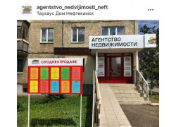 Недвижимость ТаунХаус