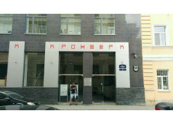 Кронверк