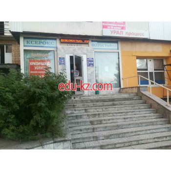 Урал Процесс