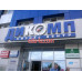 Дикомп