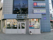 УК Аврора
