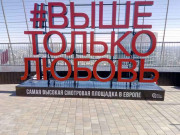 МФК Башня Евразия