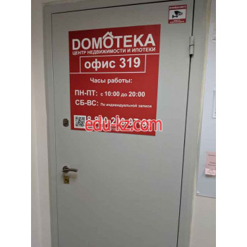 Центр недвижимости и ипотеки Домотека