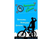 Велосипеды