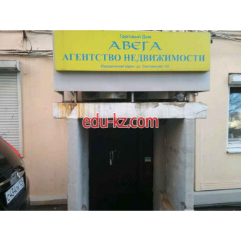 Авега