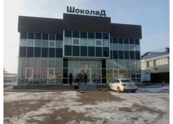 Деловой центр Шоколад