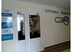 ГК Сэр