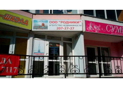 Родники