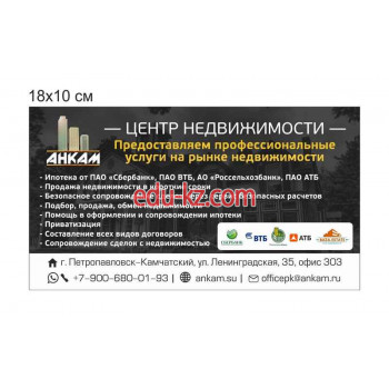 Агентство недвижимости Центр недвижимости Анкам - на портале realty555.ru