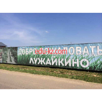 Лужайкино