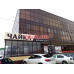 Деловой центр Чайка