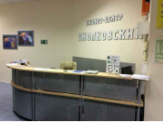 Циолковский