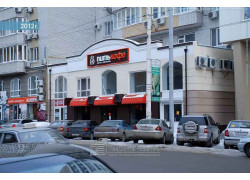 Зеленый Дом