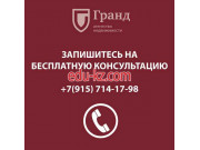 Агентство недвижимости Гранд - на портале realty555.ru