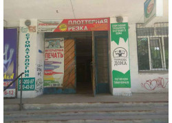 Электроснабкомплект