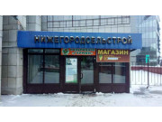 Бизнес-Центр на Горького