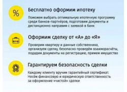 Деловой центр жилья
