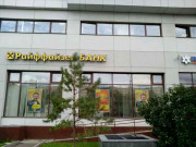 Девелопмент