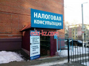 Бизнес-центр Налоговая консультация - на портале realty555.ru