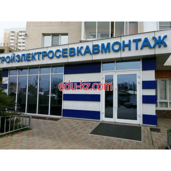 Специализированный Застройщик Стройэлектросевкавмонтаж