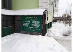 Агентство недвижимости Домашний очаг