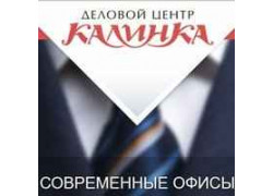 Деловой центр Калинка
