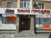 Формула Строительства