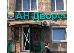 Дворец
