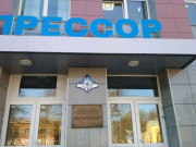 Компрессор