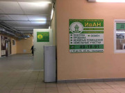 ИвАн