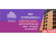 Агентство недвижимости Застройщик - на портале realty555.ru