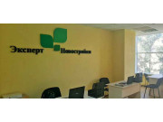 Эксперт Новостройки